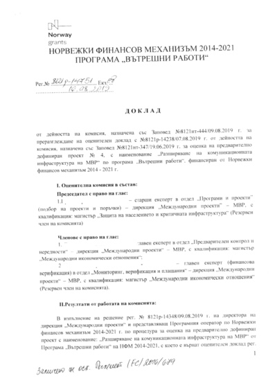 Доклад