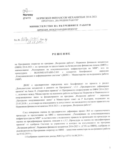 Решение