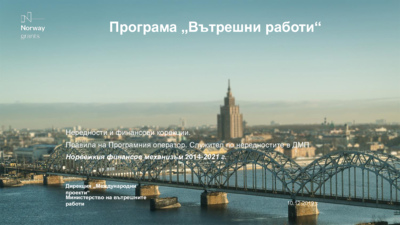 Презентация IV