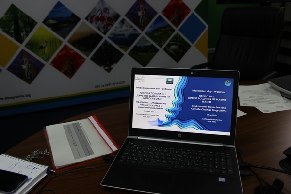 Ministry of Environment and Water conducted Information Day Webinar under the Open Call № 1 
