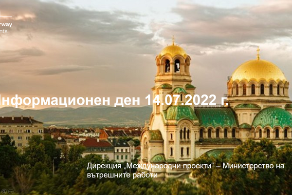 Информационен ден