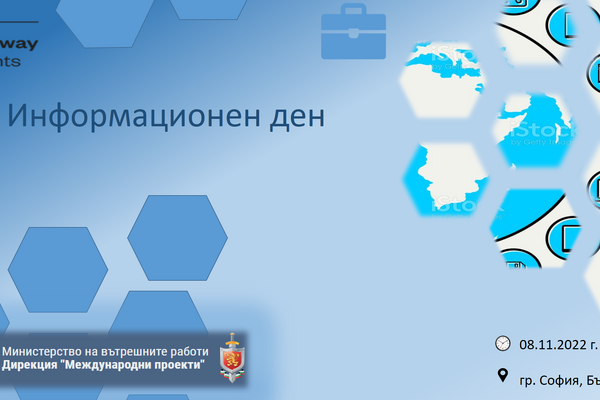 Information day in programme Home Affairs, Norwegian Financial Mechanism 2014-2021