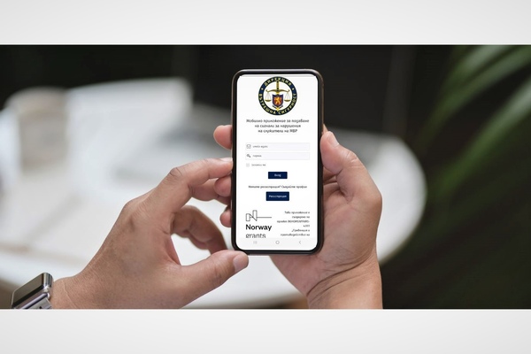 New Mobile App for Alerts Against the Ministry of Interior Staff